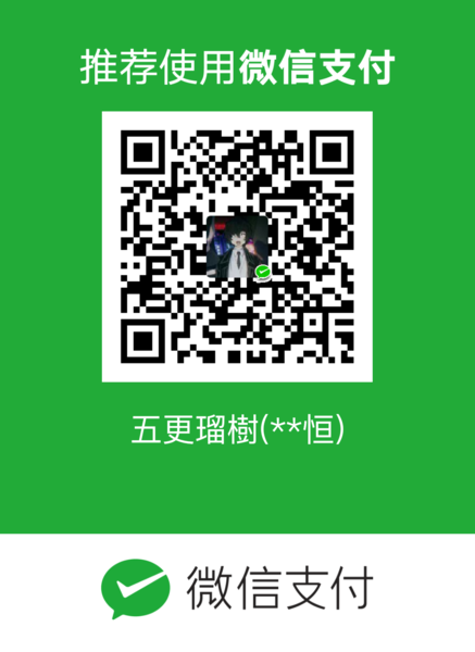 File:Wechat donate.png